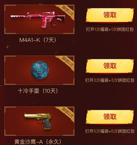 CF手游战术攻防模式现金红包