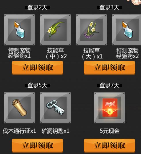《魔力宝贝》手游单眼巨人礼包