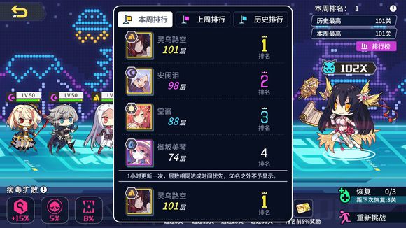 《方舟指令》5-2三星攻略
