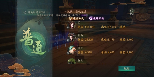《神都夜行录》金风玉雨序章变化之道攻略推荐