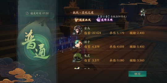 《神都夜行录》金风玉雨序章变化之道攻略推荐