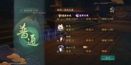 《神都夜行录》金风玉雨序章变化之道攻略推荐
