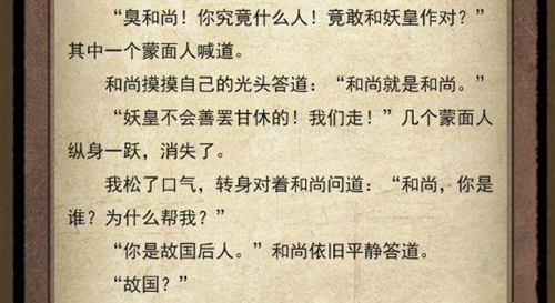 《牌师》人物故事情节整合