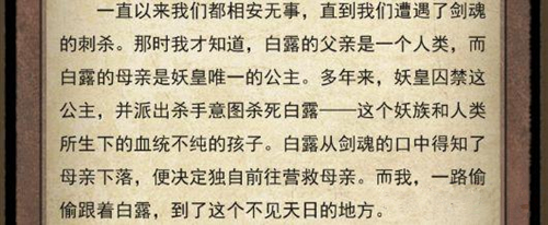 《牌师》人物故事情节整合