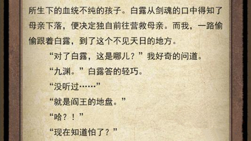 《牌师》人物故事情节整合