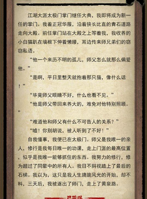《牌师》人物故事情节整合