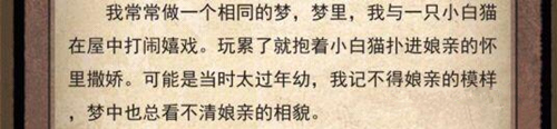 《牌师》人物故事情节整合