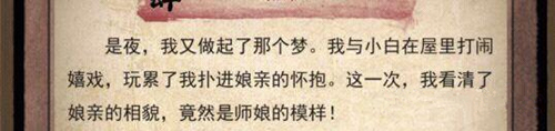 《牌师》人物故事情节整合