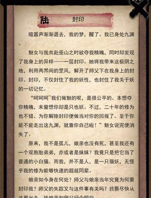 《牌师》人物故事情节整合
