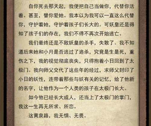 《牌师》人物故事情节整合