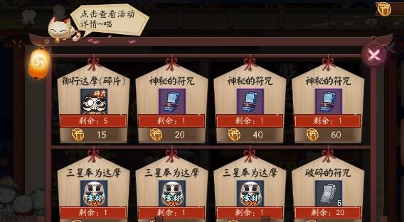 《阴阳师》妖怪退治重临活动打法攻略