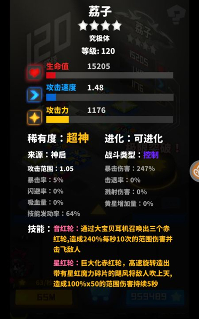 《嘣战纪》神启荔子详细攻略汇总