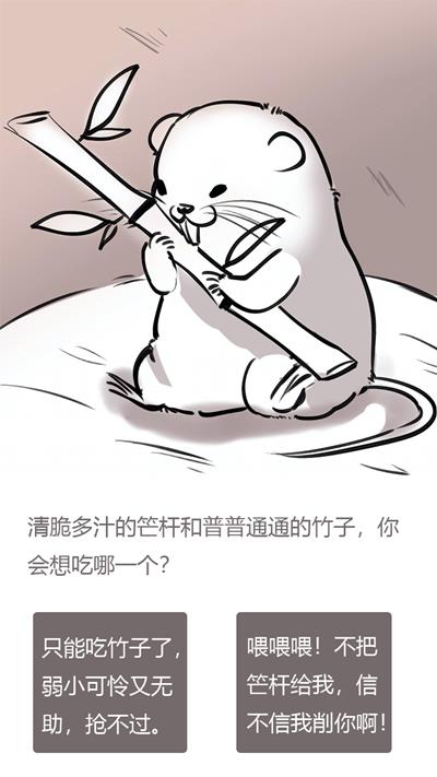 《竹鼠活下去》图文攻略大全