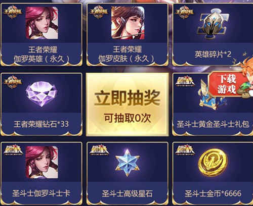 《王者荣耀》伽罗永久英雄礼包