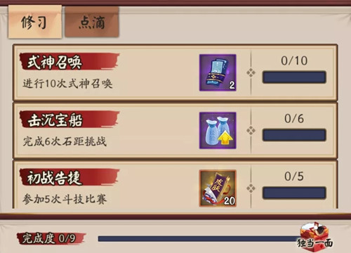 《阴阳师》前辈之守护系统怎么玩