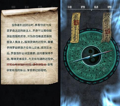 《探灵》手游煎饼线攻略