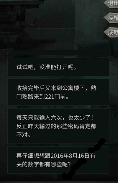 《探灵》手游天下线攻略