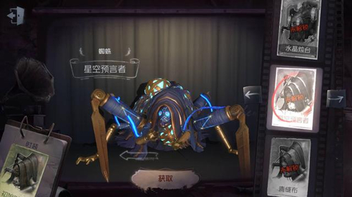 《第五人格》蜘蛛鹿头什么时候上线