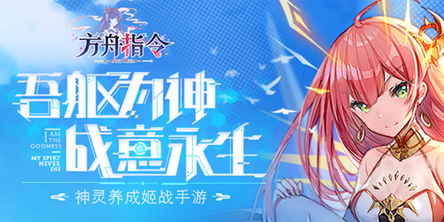 《方舟指令》阵容怎么搭配