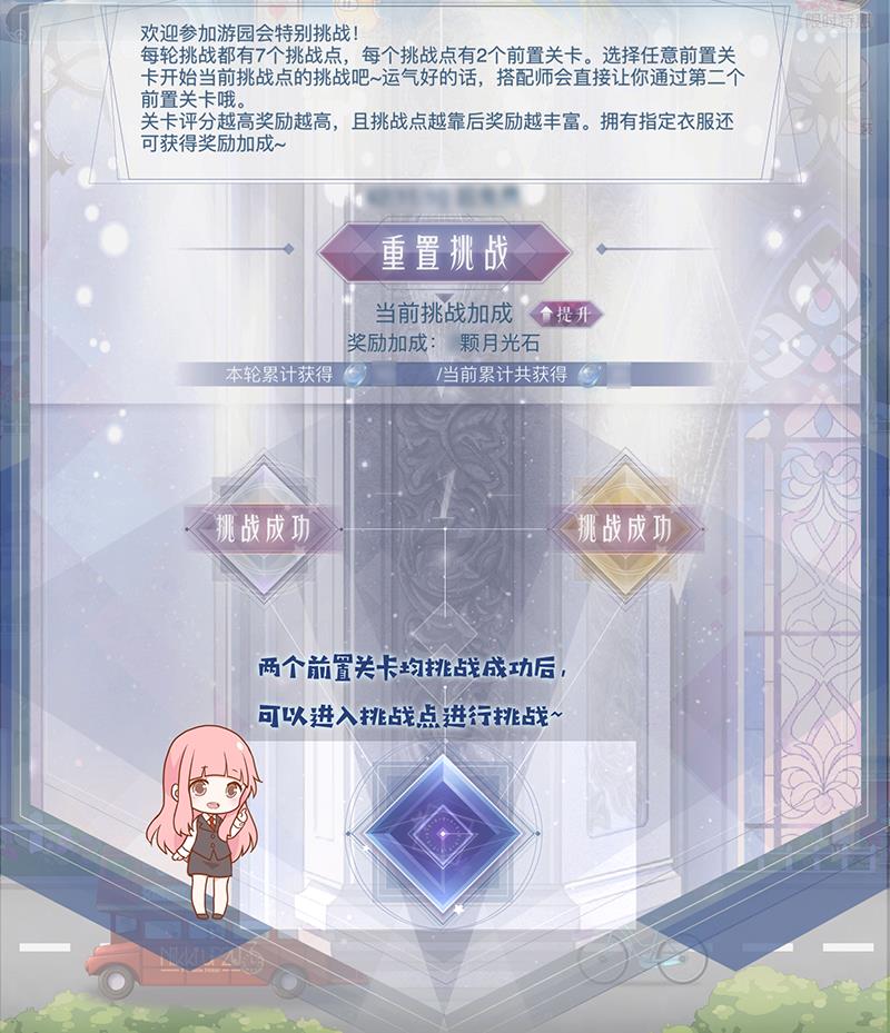 《奇迹暖暖》月下园游会活动