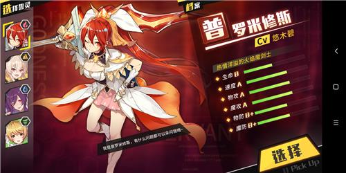 《方舟指令》初始誓灵怎么选
