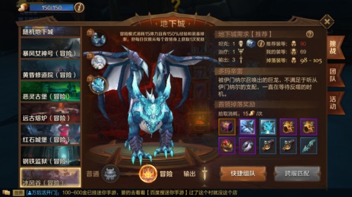 《万王之王3D》国庆节活动大全