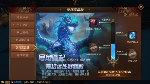 《万王之王3D》国庆节活动大全