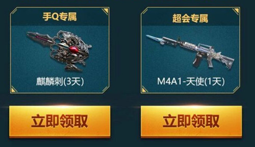 CF手游手Q十一国庆节预约礼包