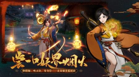 《神都夜行录》阴阳家妖灵推荐