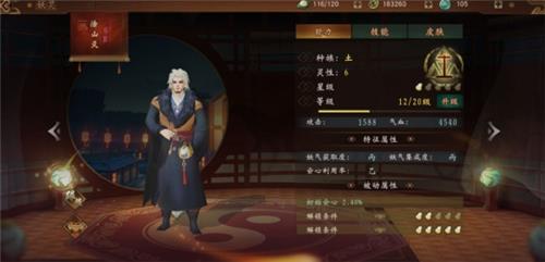 《神都夜行录》巫祝妖灵推荐
