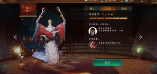 《神都夜行录》巫祝妖灵推荐