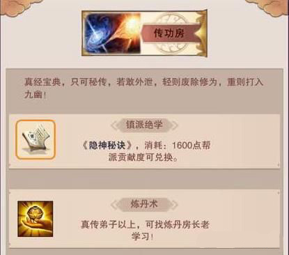 《想不想修真》筑基至元婴期发展建议