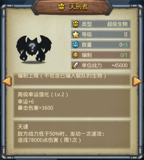 《不思议迷宫》头骨酒杯获取攻略