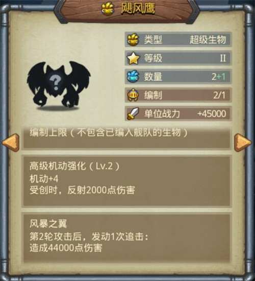 《不思议迷宫》头骨酒杯获取攻略