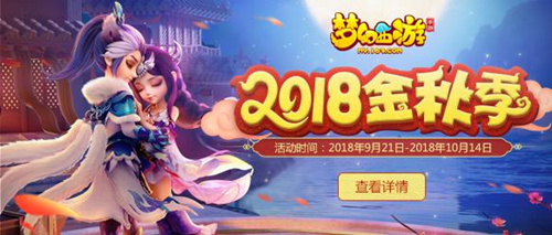 《梦幻西游》手游风车狸图鉴及获得方法