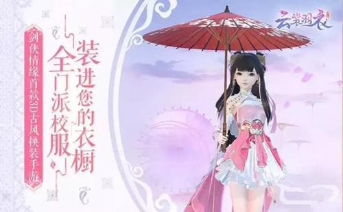 《云裳羽衣》困难10-6完美攻略