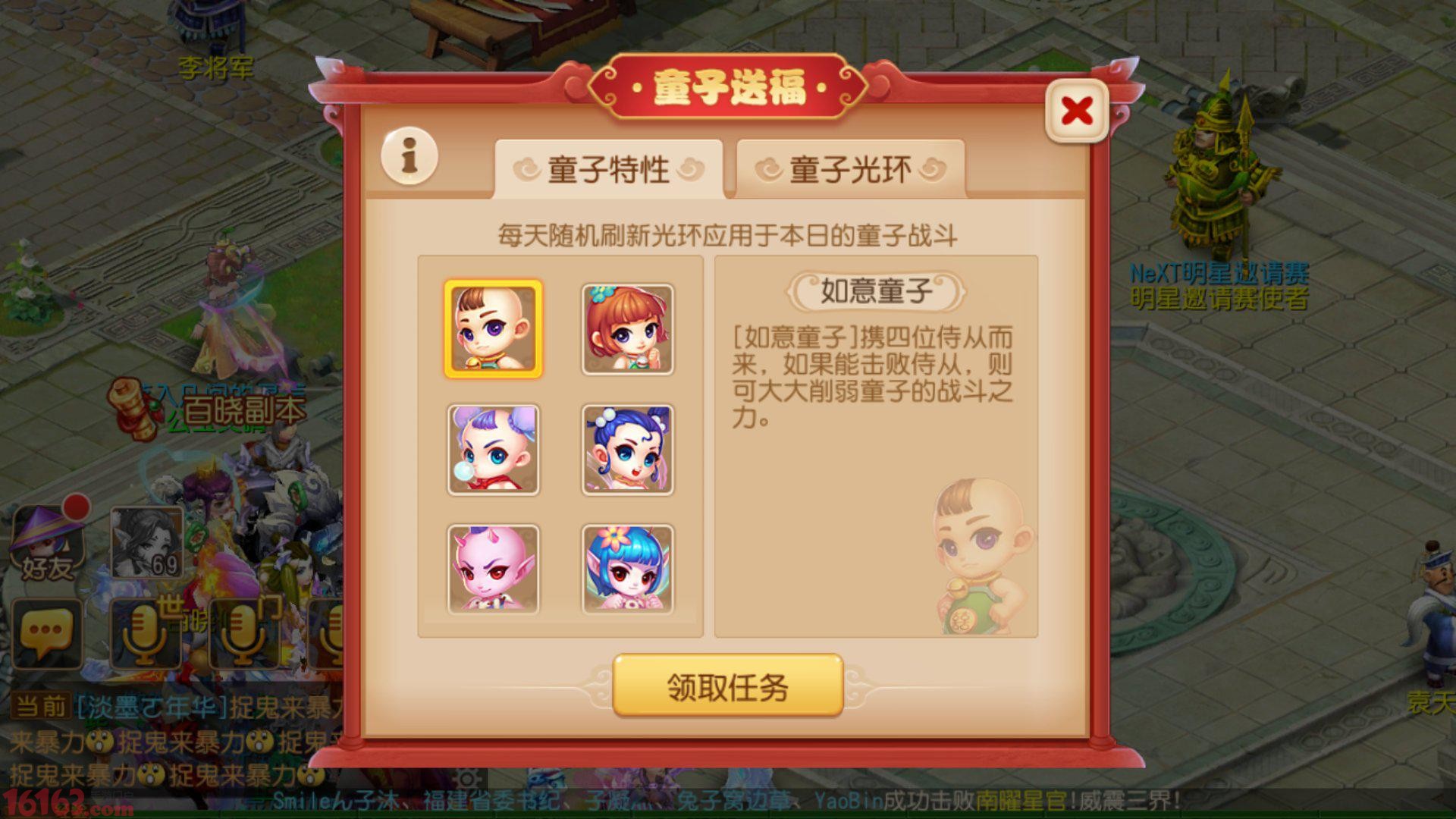 《梦幻西游》手游2018国庆节活动