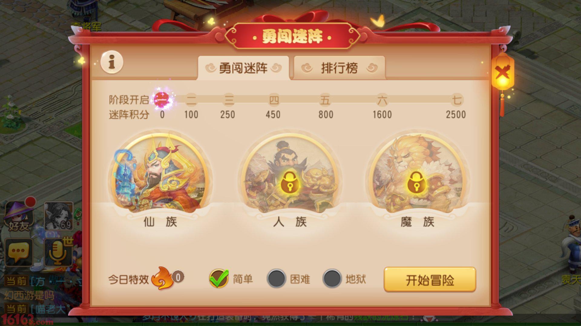 《梦幻西游》手游2018国庆节活动