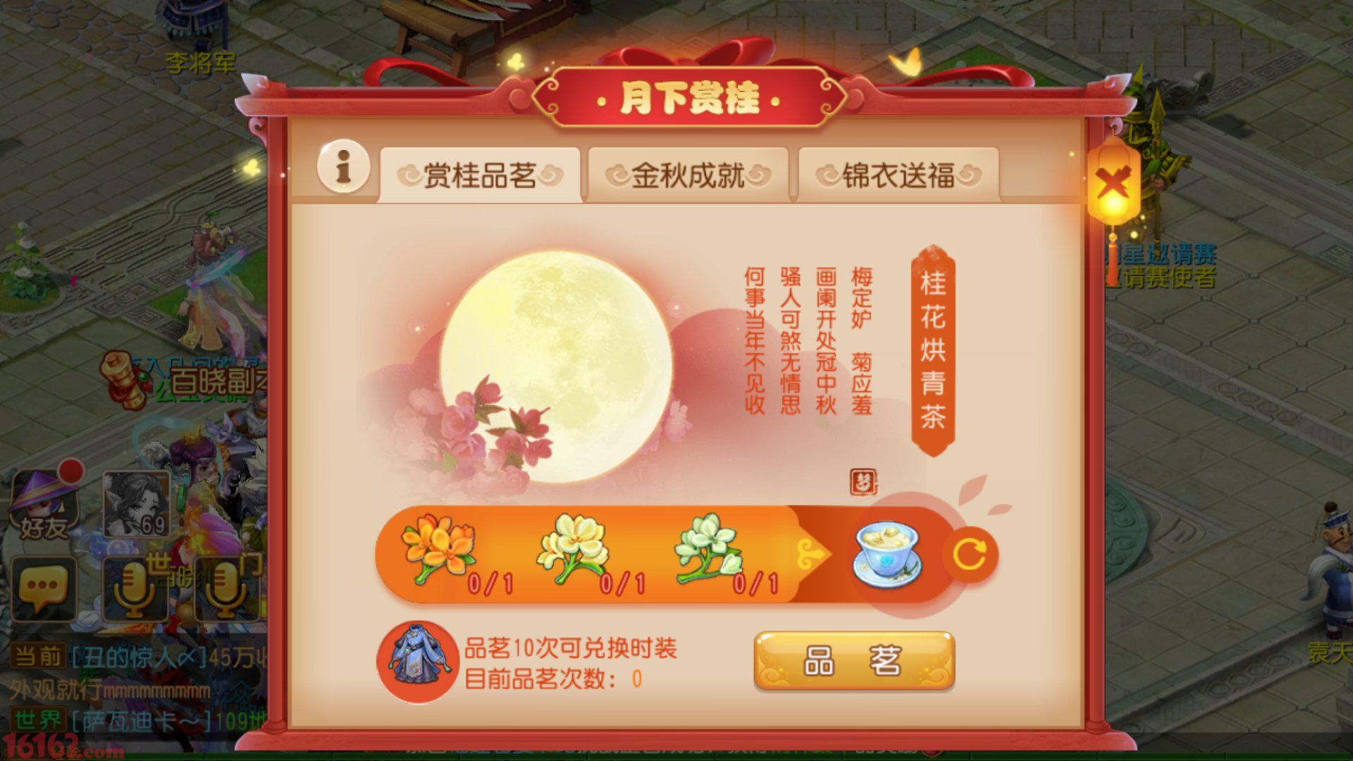 《梦幻西游》手游2018国庆节活动