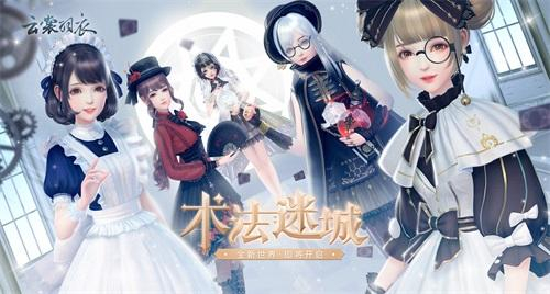 《云裳羽衣》困难9-8完美攻略