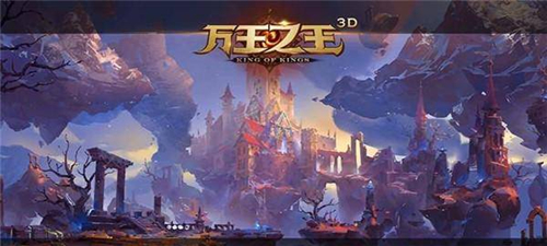 《万王之王3D》9月28日新版本更新公告