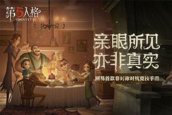 《第五人格》半周年活动大全