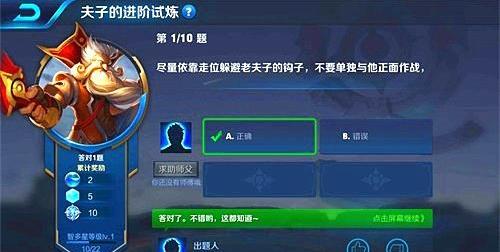 王者荣耀夫子的进阶试炼题目答案汇总_王者荣耀夫子的进阶试炼答案大全