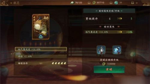 《神都夜行录》河伯搭配推荐