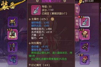 《侍魂胧月传说》狂刀50级武器推荐血狱魔刀