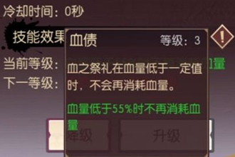 《侍魂胧月传说》狂刀50级武器推荐血狱魔刀