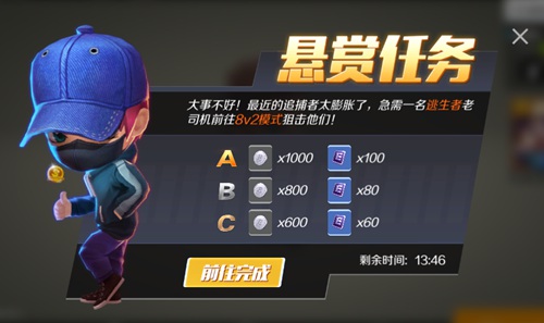 《逃跑吧少年》隐藏任务在哪