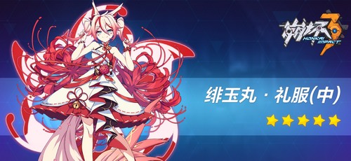 《崩坏3》周年舞会套装圣痕技能