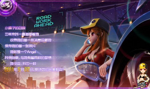 《QQ飞车》手游骇客怎么改装