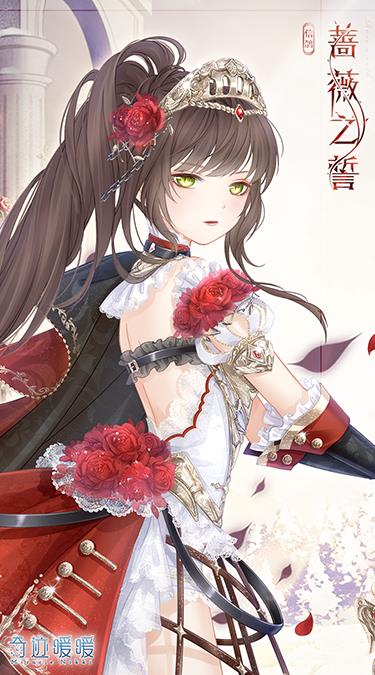 《奇迹暖暖》蔷薇之誓套装获得方法